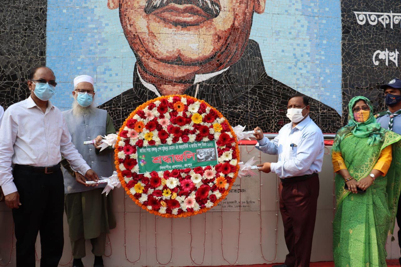 রংপুরের পীরগঞ্জে জাতির পিতা বঙ্গবন্ধুর জন্মবার্ষিকী ও জাতীয় শিশু দিবস পালিত