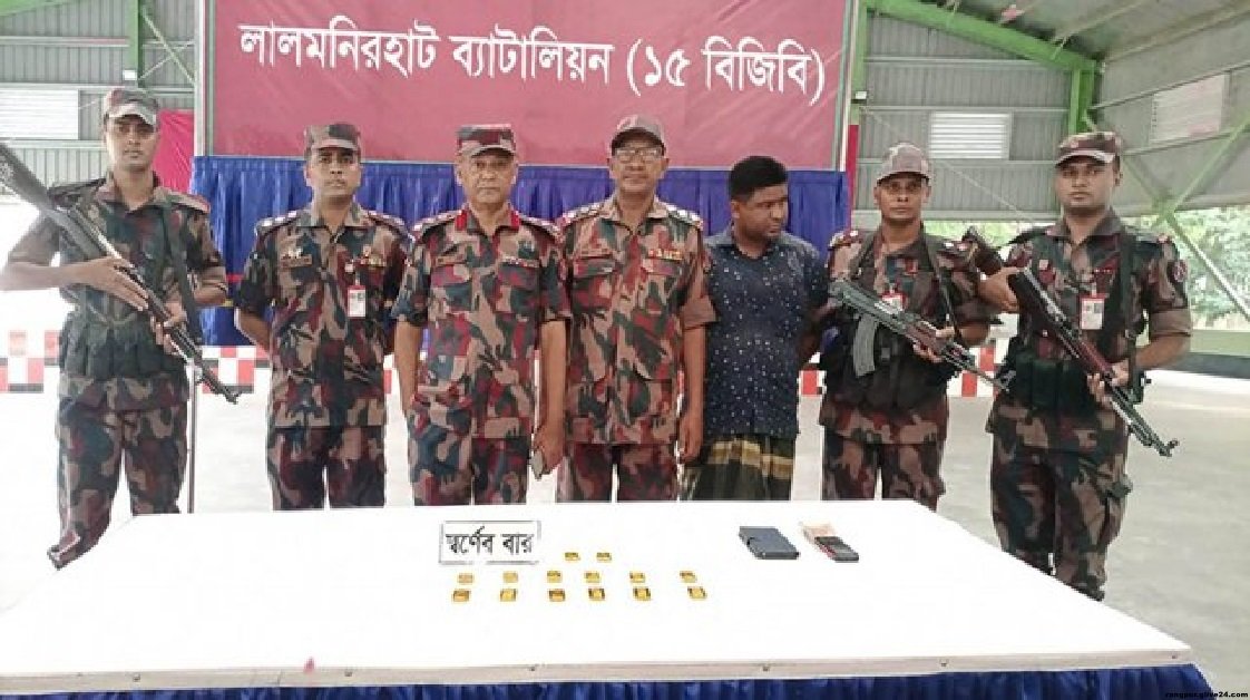 ১৪০ ভরি ওজনের ১৪টি সোনার বার জব্দ করেছে বিজিবি